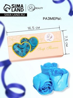 Мыльные розочки, синие, набор 10 шт.