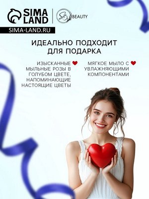 Мыльные розочки, синие, набор 10 шт.