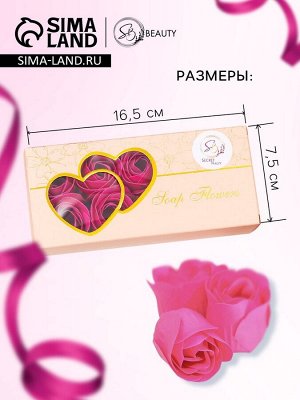 Мыльные розочки, фуксия, набор 10 шт.