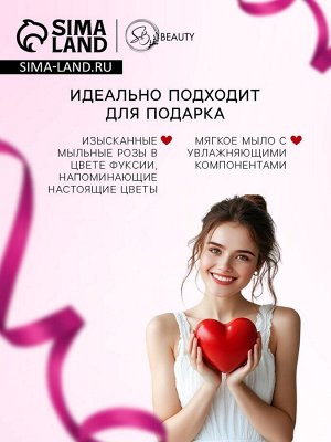 Мыльные розочки, фуксия, набор 10 шт.