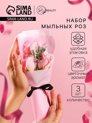 Букет мыльных роз, нюдовые