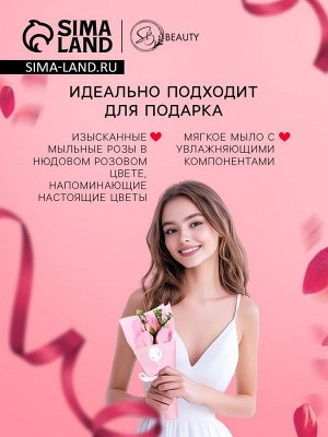 Букет мыльных роз, нюдовые