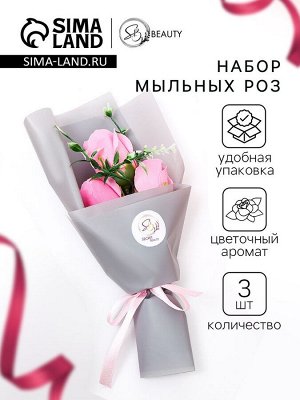 Букет мыльных роз, розовые