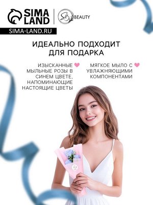 Букет мыльных роз, синие