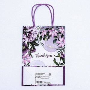 Пакет крафт «Спасибо» 18x8x25 см