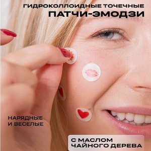 Патчи, от акне с маслом чайного дерева Эмодзи Гидроколлоидные, 18 шт, Funny Organix , 24 г,