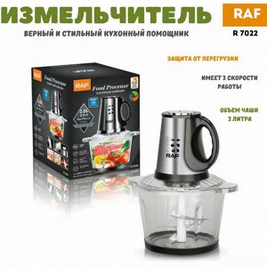 Электрический измельчитель RAF Food Processor