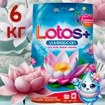 Стиральный порошок автомат LOTOS+, универсальный, 6 кг.