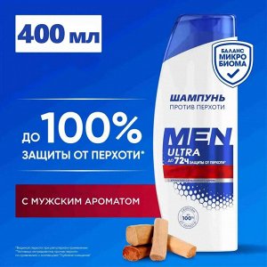 ХЕД & ШОЛДЕРС Мужской шампунь против перхоти "Old Spice" 400 мл