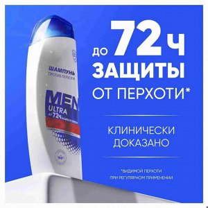 ХЕД & ШОЛДЕРС Мужской шампунь против перхоти "Old Spice" 400 мл