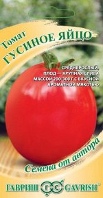 Томат Гусиное яйцо 0,1 г Н19