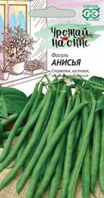Фасоль Анисья 5,0 г сер. Урожай на окне Н19