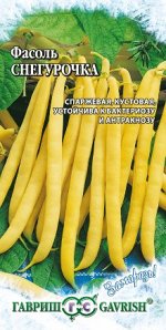 Фасоль спаржевая Снегурочка 5,0 г сер.Заморозь!