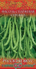 Фасоль Сережка 5,0 г серия Русский вкус!