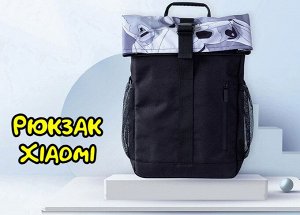 Рюкзак Xiaomi Custom Trendy Backpack (BHR7558CN)