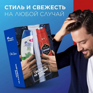 Набор подарочный мужской: шампунь Head&Shoulders "Ментол" 2в1 200 мл + гель для душа Old Spice "Captain" 250 мл