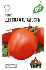 Томат Детская сладость 0,1 ХИТ х3