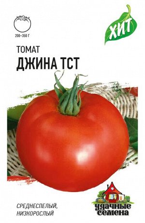 Томат Джина ТСТ 0,1 г ХИТ х3