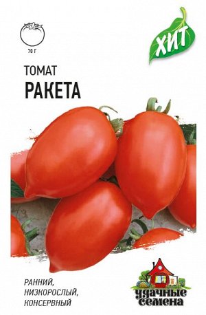Томат Ракета 0,3 г ХИТ х3