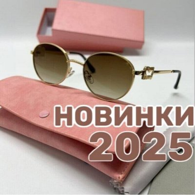 UF хиты! Крутые очки 2024/2025. Шапки, шарфы.