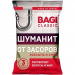 Bagi Шуманит средство от засоров (60 г)