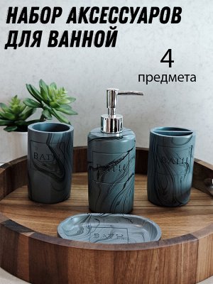 Набор аксессуаров для ванной комнаты из искусственного камня (полистоун) АВ-2012