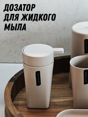 Дозатор для жидкого мыла 2893Д