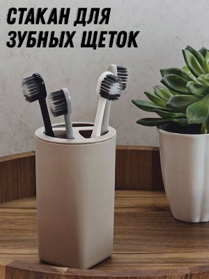 Стакан для зубных щеток 2893С