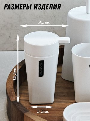 Дозатор для жидкого мыла 2893Д