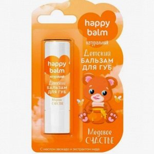 ФК Бальзам детский для губ "HAPPY BABY" МЕДОВОЕ СЧАСТЬЕ