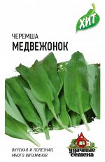 Черемша Медвежонок 0,2 г ХИТ х3