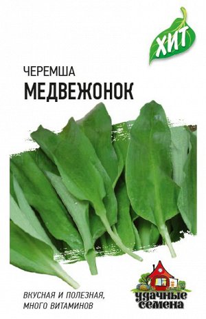 Черемша Медвежонок 0,2 г ХИТ х3