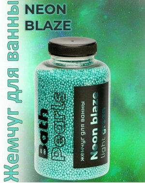 Жемчуг для ванны NEON BLAZE Light green 320г банка