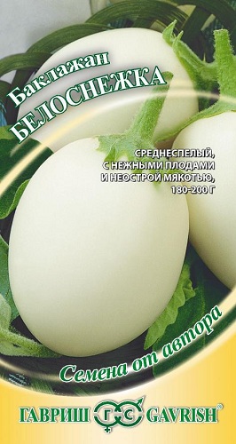 Баклажан Белоснежка 0,3 г ХИТ х3 DHп