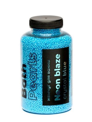Жемчуг для ванны NEON BLAZE Crystal blue 320г банка