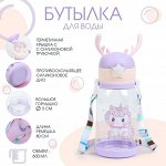 Бутылка для воды, 600 мл, &quot;Единорог&quot;
