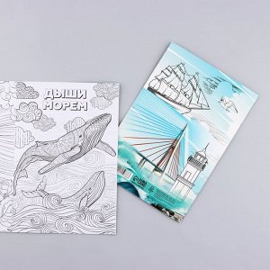 СИМА-ЛЕНД Блокнот раскраска «Владивосток»