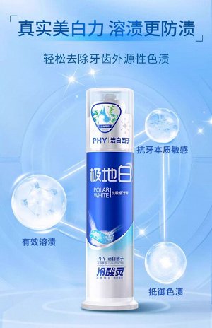 Зубная паста Cold Acid Spirit Polar в тубе дозаторе 120гр.