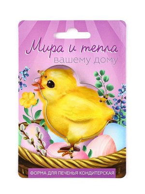 Форма для печенья на пасху «Мира и тепла», 6.8x7x1.3 см