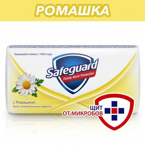 Safeguard Туалетное мыло "Ромашка" 90 г