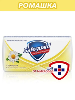 Safeguard Туалетное мыло "Ромашка" 90 г
