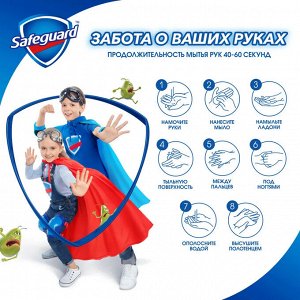 Safeguard Туалетное мыло "Ромашка" 90 г