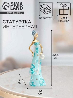 Фигурка полистоун «Африка - Королева пустыни, с горшочком», золото с голубым, 10x7x32.5 см