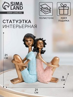 Фигурка полистоун «Дети - Дружба», бело-золотой, 21x8x21 см
