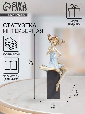 Фигурка полистоун «Девочка на кубе, с косичками», золото с голубым, 16x12x37 см