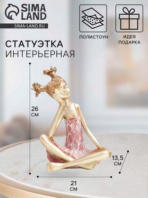 Фигурка полистоун «Малышка с двумя хвостиками», золото с розовым, 21x13.5x26 см