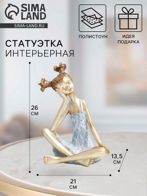 Фигурка полистоун «Малышка с двумя хвостиками», бело-золотой, 21x13.5x26 см