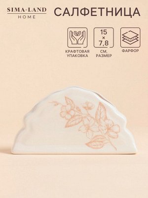 Салфетница SL Home «Аманде», 15x4x7.8 см, фарфор, белая