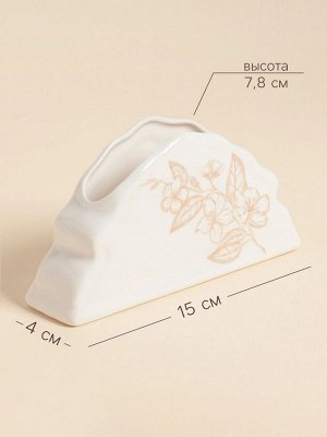 Салфетница SL Home «Аманде», 15x4x7.8 см, фарфор, белая