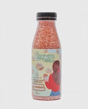Соль для ванн "Булочка с корицей", Laboratory Katrin, 500 г